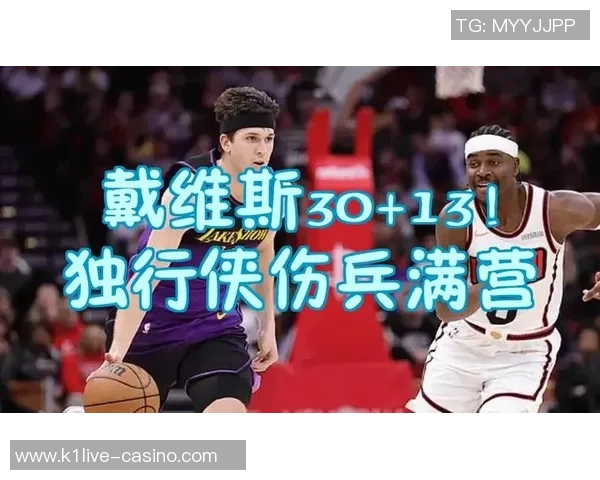 老鹰与独行侠激战正酣精彩直播全程回顾与分析